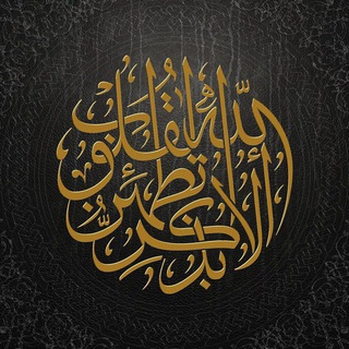 Telegram profile photo for İSLAMİ KİTAPLAR KÜTÜPHANESİ