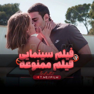 Telegram profile photo for آیفیلم - فیلم سینمایی