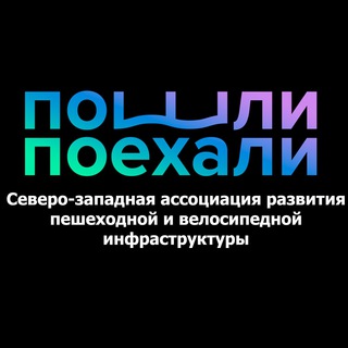 Telegram group profile photo for Чат Пошли-поехали