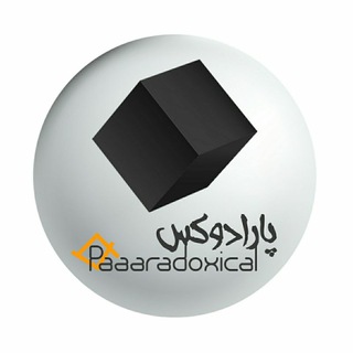 Telegram profile photo for "پارادوکس"