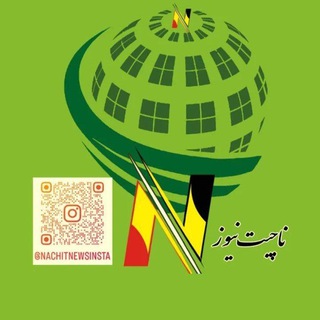 Telegram profile photo for ناچیت نیوز/Nachitnews