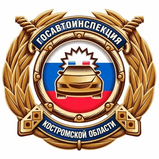 Telegram profile photo for Госавтоинспекция Костромской области