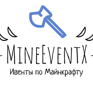 Telegram profile photo for Ивенты по Маинкрафту | MineEventX