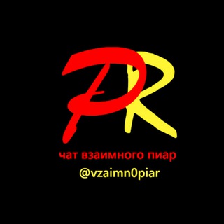 Telegram group profile photo for Взаимные подписки | Пиар чат