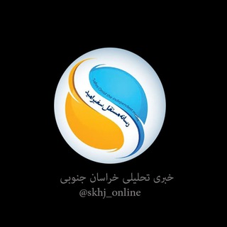 Telegram profile photo for سفیر امید