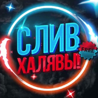 Telegram profile photo for Бесплатные программы, игры, приложения