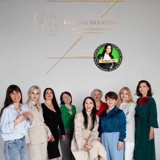 Telegram profile photo for Разборы с Кариной Захаровой