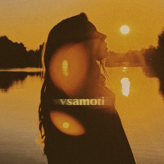 Telegram profile photo for в самоті
