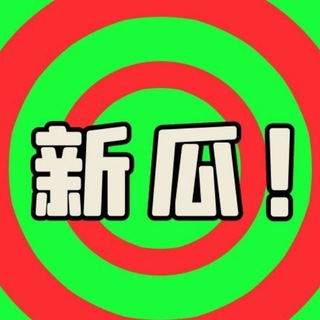 Telegram profile photo for 搞笑吃瓜(带点小色情)