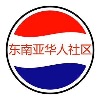 Telegram group profile photo for 东南亚华人站长资源 交流