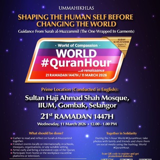 Telegram profile photo for World #QuranHour 2026