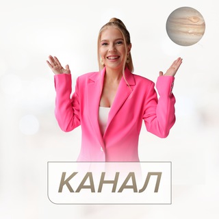 Telegram profile photo for Сам себе астролог 7.0