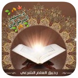 Telegram profile photo for رٓحِيقُ العِلمُ الشّٓرعيّ