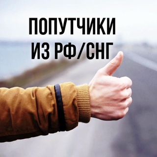 Telegram profile photo for ИЩУ ЗАРАБОТОК/РАБОТУ