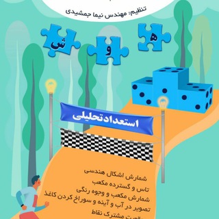 Telegram profile photo for هوش سنتر استاد نیما جمشیدی