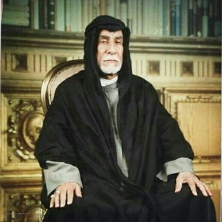 Telegram profile photo for قناة الأديب الكبير المرحوم السيد عبدالصاحب الريحاني