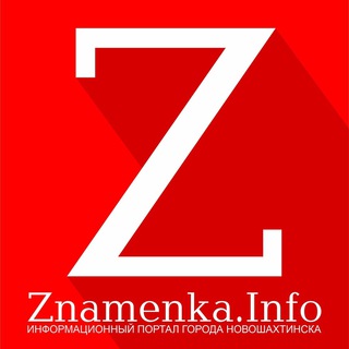 Telegram profile photo for Газета «Знамя шахтера» Новошахтинск