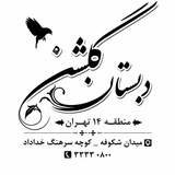 Telegram profile photo for همراهان مدرسه