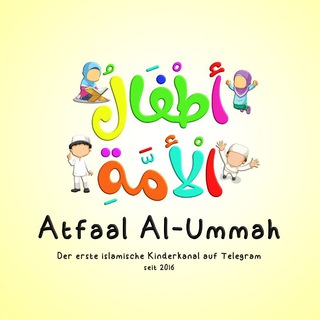 Telegram profile photo for Atfaal Al-Ummah