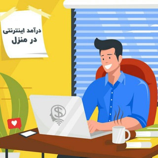 Telegram profile photo for استخدام تایپیست (کسب و کار اینترنتی)