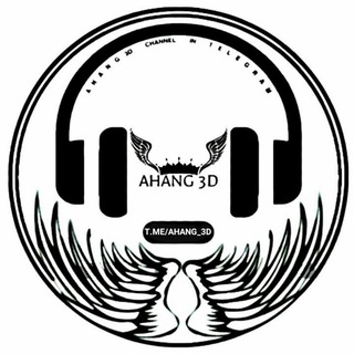 Telegram profile photo for آهنگ سه بعدی آهنگ هشت بعدی Music3D Music8D | ریمیکس رپی پاپ حصین یاس تتلو شایع سپی خلسه محسن چاوشی یگانه