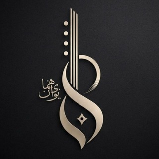 Telegram profile photo for نوای همایون