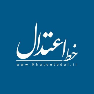 Telegram profile photo for خطِ اعتدال