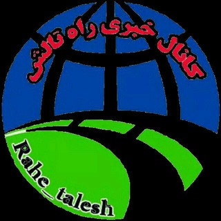 Telegram profile photo for رسانه خبری "راه تالش"