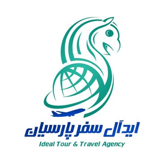 Telegram profile photo for ایدآل سفر پارسیان 3595-035