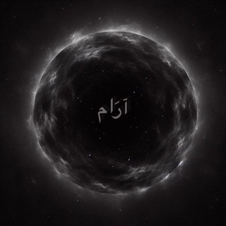 Telegram profile photo for آرَام