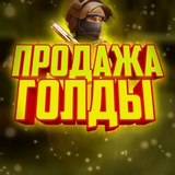 Telegram profile photo for STANDOFF GOLD