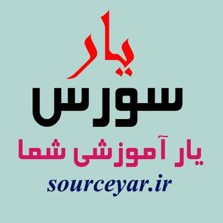 Telegram profile photo for سورس یار