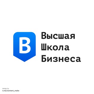 Telegram profile photo for Высшая Школа Бизнеса