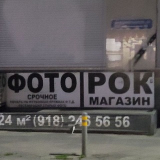 Telegram profile photo for ФОТО РОК МЭГЭЗИН