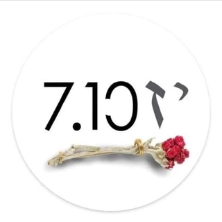 Telegram group profile photo for קוד אדום | סרטוני הזוועות 07.10.23