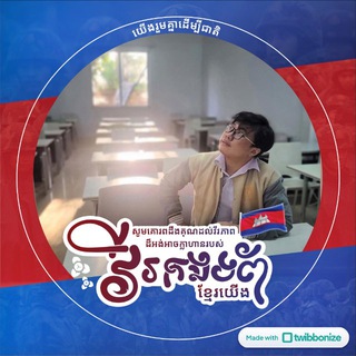Telegram profile photo for Lark Techlim - លាក់ តិចលីម
