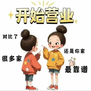 Telegram profile photo for 燕窝礼盒🎁菲🇵🇭柬🇰🇭泰🇹🇭烟花🧨