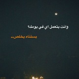 Telegram profile photo for الـﻣ مـلـكـه 🫨❤️