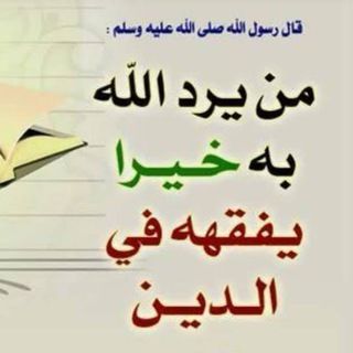 Telegram profile photo for تُراثُ الأئمةِ المُحققين ( حسين عبد الرازق )