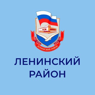 Telegram profile photo for Администрация Ленинского района города Ульяновска