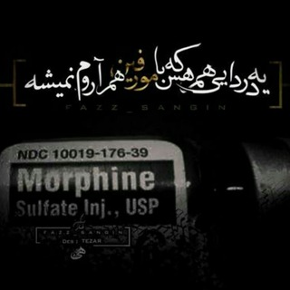 Telegram profile photo for morphine