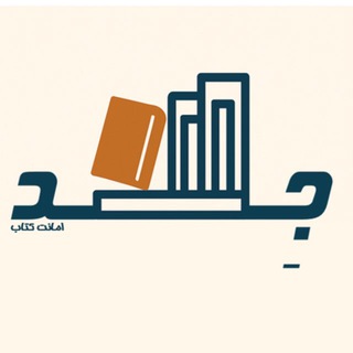 Telegram profile photo for امانت کتاب | جِلد
