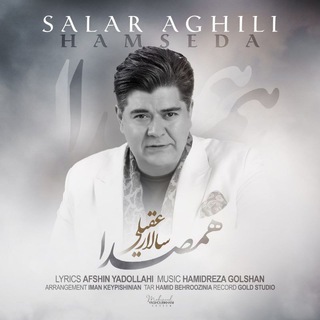 Telegram profile photo for کانال رسمی سالار عقیلی