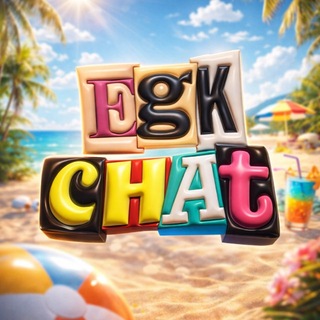 Telegram profile photo for ЕГК ЧАТ 💬