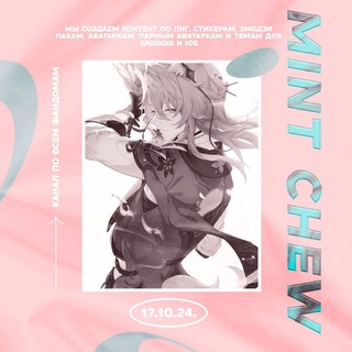 Telegram profile photo for «АРХИВ» ꪑ𝗜𝗡𝗧 𝀞 Ⳋ💄ৎ 𝀞 𝗖𝗛℮𝗪
