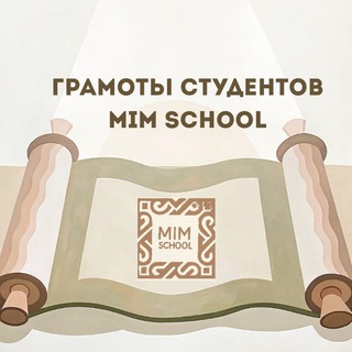 Telegram profile photo for Грамоты "MiM"