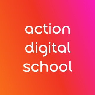 Telegram profile photo for Action Digital School - Школа карьерных изменений
