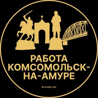 Telegram profile photo for Вакансии в Комсомольске-на-Амуре