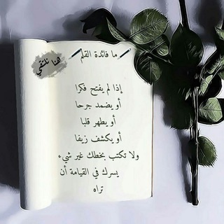 Telegram profile photo for هنا نلتقي