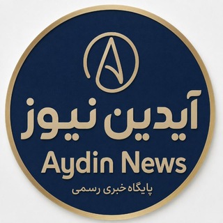 Telegram profile photo for Aydin News آیدین نیوز